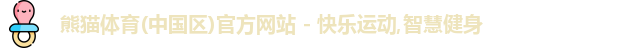 熊猫体育